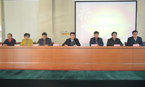 2017年全體員工大會暨培訓啟動大會1