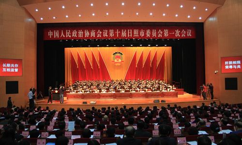 市政協(xié)十屆一次會(huì)議隆重開幕