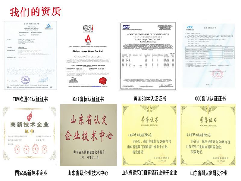 我們的資質(zhì)1