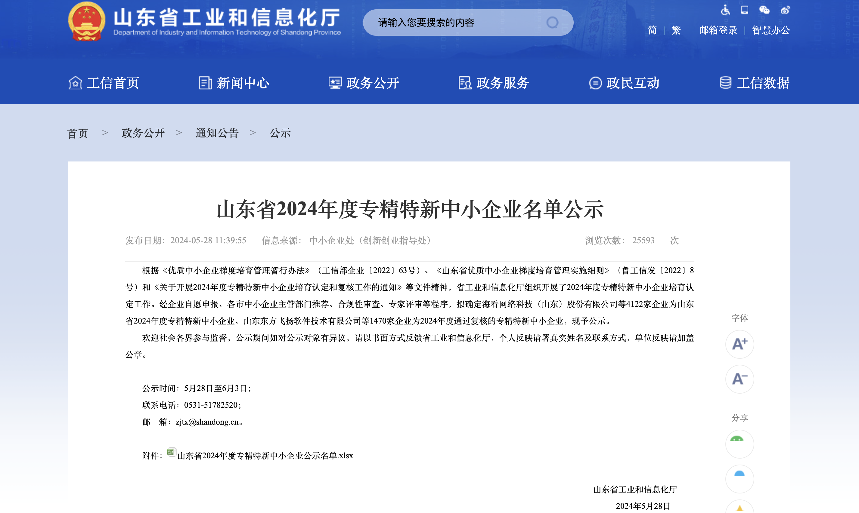 截屏2024-06-03 10.30.45 截屏2024-06-03 10.30.45